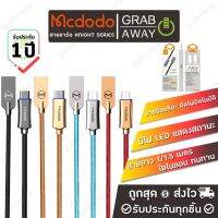 ?โปรแรง++ สายชาร์จเร็ว ตัดไฟอัจฉริยะ QC3.0 สำหรับ MicroUSB / Type C ใยไนล่อนแข็งแรงทนทานความยาว 1ม./1.5 ม. [Knight Series] Wow สุด