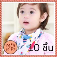 MUIMISC - (10 ชิ้น) Babybibs ผ้าซับน้ำลาย ผ้าเช็ดซับน้ำลายสำหรับเด็ก ผ้าเช็ดหน้า ผ้าเช็ดหน้าเด็ก ผ้ากันเปื้อน คละแบบ มีลายทั้ง 2 ด้าน มีกระดุม