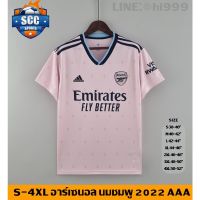 SCC SPORTS เสื้อบอล อาร์เซน่อล ทีมเยือน ชุดที่ 3 สีชมพู 2022-2023 เกรด AAA