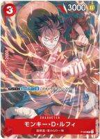 [One piece card game] One Piece Monkey D. Luffy P-006 V Jump Promo ลิขสิทธิ์แท้ ภาษาญี่ปุ่น