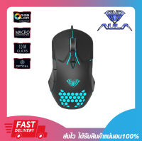 เมาส์มีไฟ เม้าเล่นเกมส์ เมาส์เกมมิ่ง AULA F809 Gaming Mouse 3200 DPI ไฟ Led 7สี (BLACK) รับประกัน 2 ปี