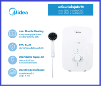 เครื่องทำน้ำอุ่น MIDEA DSK38Q สีขาว 3,800 วัตต์/ DSK45Q  4500 วัตต์  รับประกันศูนย์