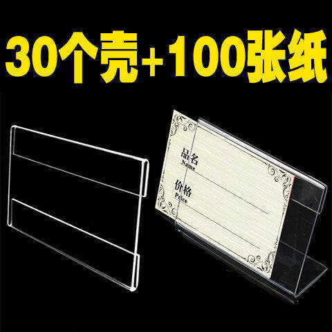 Shelf Price Tag Price Board Tag Supermarket Label Rack Label Table Card