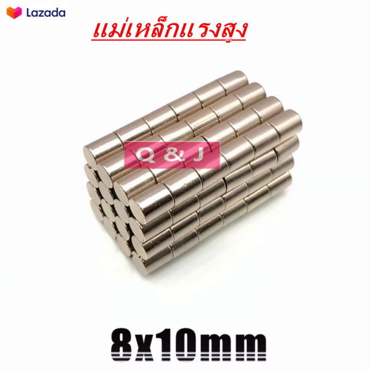 1ชิ้น-แม่เหล็กแรงสูง-8x10มิล-magnet-neodymium-8-10mm-แม่เหล็กแรงสูง-ทรงกระบอก-ขนาด-8x10mm-แม่เหล็ก-แรงดูดสูง-8-10มิล-แม่เหล็กนีโอไดเมียม