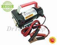 เครื่องสูบน้ำมัน ปั๊มน้ำแบตเตอรี่ 3/4 นิ้ว 12V OIL PUMP รุ่น  12V