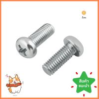 สกรูเกลียวมิลน็อต JP DEXZON 8X18 มม. 25 ตัวMACHINE SCREW WITH NUT JP DEXZON 8X18MM 25PCS **โปรโมชั่นสุดคุ้ม โค้งสุดท้าย**