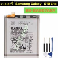 แบตเตอรี่ แท้ Samsung Galaxy S10 Lite EB-BA907ABY 4500mAh พร้อมชุดถอด ร้าน TT.TT shop ร้านค้าส่งไว ส่งตรง กทม.