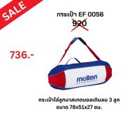 กระเป๋า EF0056 MOLTEN