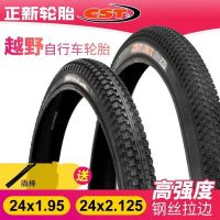 CST is 24 inch tires 24 new x1. 95/2.125 tyre inner tube mountain bicycle tyre in suvs tire