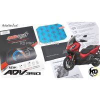 ??โปรจัดเต็ม... ฟิล์มกันรอยเรือนไมล์แบรนด์ motoskin  ADV 350 ราคาถูก เรือนไมล์ เรือนไมล์ดิจิตอล เรือนไมล์ เวฟ100s เวฟ100ยูบล็อก เรือนไมล์มอเตอร์ไซต์พร้อมสายไฟ