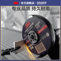 [Fast delivery] 3M general-purpose resin cutting disc durable and fast cutting widely used 25 pieces ASD