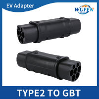 สามเฟส32A Ev Charger Connector Adapter ประเภท2ถึง Gbt Ev Connectors สำหรับ Ev Charging Station