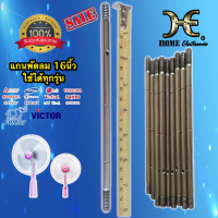 #แกนพัดลมฮาตาริ16 แกนพัดลมHATARI 16 ขนาด8mm. ความยาว 192mm. ใช้ได้กับ บูช8มิล พัดลม16นิ้ว ใส่ไดทุกยี่ห้อ ให้คำปรึกษาสามารถทั้งสอบถามช่างได้จนปิด 0