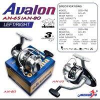 รอกสปินนิ่ง OKUMA รุ่น AVALON (AN-65 / AN-80)