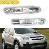 COOYIDOM ไฟสัญญาณไฟเลี้ยวสำหรับมองหลังรถกระจกด้านข้างสำหรับ Chevrolet Captiva 2007-2016 2008 2009 2010 2011 2012 2013 2014