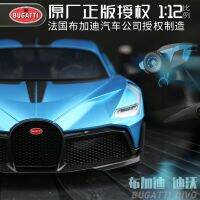 [COD] Jianfengyuan Bugatti Divo remote control 1:12 large rc drift charging toy