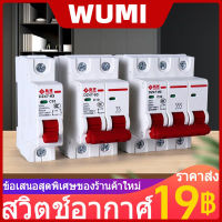 เบรกเกอร์ DZ47-63 400V 1P/2P3P16A//32A/63A เบรกเกอร์ พร้อมส่งจากไทย Ac Breaker