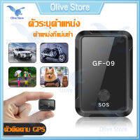 Olive ติดตามรถ อุปกรณ์ติดตาม สมาร์ทมินิ ฟังทางไกล ติดตั้งฟรี ตัวติดตาม GPS ตำแหน่งที่แม่นยำ ตัวระบุตำแหน่ง