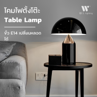 โคมไฟตั้งโต๊ะ W.L. Lighting โคมไฟแต่งห้อง โคมไฟอ่านหนังสือ สไตล์โมเดิร์น ขั้วไฟ E14 = 2  รุ่น WL-C4933-2P61BK/KG โคมเปล่า/พร้อมหลอดแสงขาว/แสงวอร์ม