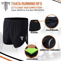 กางเกงวิ่ง THATA Running Short รุ่น RFS พร้อมซับใน และกระเป๋าซิบด้านหลัง กางเกงวิ่ง มีซับใน Compression Shorts