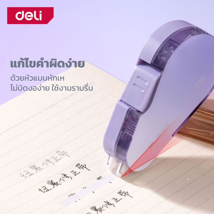 เทปลบคำผิด-เทปลบปากกา-ลิควิดเทป-correction-tape-เทปลบคำผิดแห้ง-เทปลบคำผิดลิควิด-คละสี-4ชิ้น-ความยาว6เมตร-12เมตร-ลบปากกา-สะอาด-ไม่เปื้อนมือ-abele