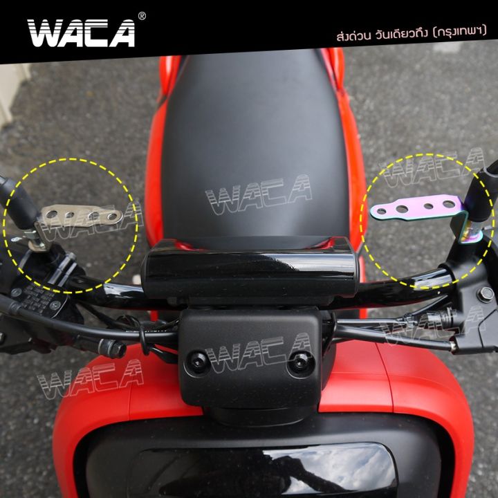 waca-610-สแตนเลส-บาร์จับหูกระจก-รถทุกรุ่น-อุปกรณ์เสริมรถมอเตอร์ไซต์-ขาจับแฮนด์บาร์-บาร์จับแฮนด์-ขาจับกระจกมอเตอร์ไซค์-ขาจับเสริมแฮนด์-ยึดมือถือ-ยึดโทรศัพท์-ขายึดกล้อง-ที่จับมือถือ-มอเตอร์ไซค์-1ชิ้น-fs