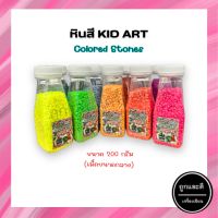 หินสี KID ART Colored Stones ขนาด 200 กรัม