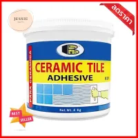 กาวปูกระเบื้อง BOSNY B271 4 กก.TILE ADHESIVE BOSNY B271 4KG **ราคารวม Vat แล้วค่ะ ไม่มีบวกเพิ่ม**