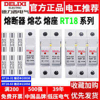 แกนฟิวส์ Delixi RT18 ฟิวส์กลม 32X ฐานฟิวส์พร้อมไฟ 10x38mm หลอดประกัน