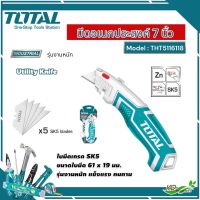 TOTAL มีดอเนกประสงค์ 7 นิ้ว มีดกรีด  รุ่น THT5116118 พร้อมใบมีดสำรอง 5 ใบ เครื่องมือช่าง