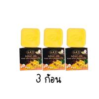 New Sky Pearl&amp;Curcumin Soap ใหม่สบู่ไข่มุกผสมขมิ้น สบู่ล้างหน้ากลิ่นหอม ฟองนุ่ม 65g. ( 3 ก้อน )