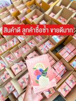 เปิดบิล 10 กล่อง #ชาผิวใส #ยูซเบอร์รี่ #คอลลาเจน #คอลลาเจนไฮยา #ชาผิวใสไร้สิว #Yuzberry