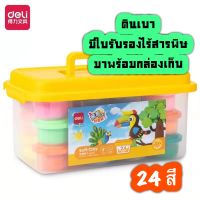 Abcstyle99 Deli ดินเบา 24 สี ปลอดภัยไร้สาร Light Clay Non Toxic 240 G. มีใบรับรอง ของเล่นเสริมพัฒนาการเด็ก เสริมสร้างจิตนาการ การเรียนรู้ น้ำหนักเบา