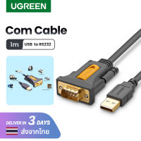 UGREEN สายเคเบิ้ล สายคอมพิวเตอร์ 1เมตร Plate To Usb Port RS232DB9 Male Serial Converter Adapter Power Cable with PL2303 Chipset Gold Plated Model: 20210