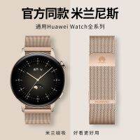 เหมาะสำหรับนาฬิกา Huawei gt3/gt2 พร้อม gt2pro Milanese Magnetic Suction Glory Watch3 สมาร์ทชายและหญิง 20m