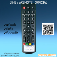 รีโมทรุ่น : ทีซีแอล TCL รหัส TCLSตัวสั้น สินค้าพร้อมส่ง