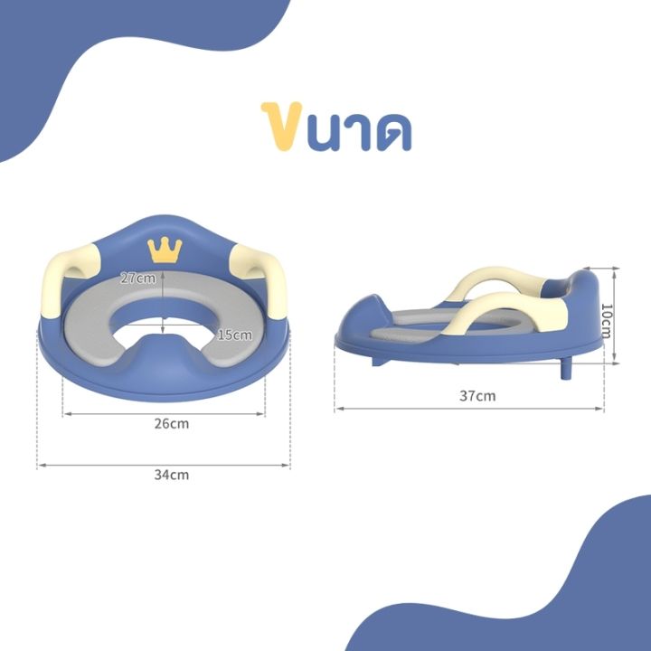 ฝารองชักโครกเด็ก-รุ่นมงกุฏ-ที่นั่งรองชักโครกเด็ก-มีเบาะนั่งแบบนุ่ม-ฝึกการขับถ่าย-ฝารองหัดขับถ่าย-ชักโครกเด็ก-ฝารองชักโครก-กระโถนเด็ก-ส่งจากไทยa427
