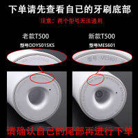 ที่ชาร์จแปรงสีฟันไฟฟ้าใน MES601ของแท้/ที่ T500ฐาน/T300/DDYS01S