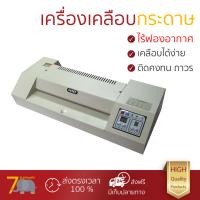 ราคาพิเศษ เคลือบบัตร เครื่องเคลือบบัตร (A3) ฮิค TCC-6000 เคลือบได้รวดเร็ว เนียนเรียบ ไม่มีฟองอากาศ Laminating Machine  ที่เคลือบเอกสาร เคลือบนามบัตร จัดส่งฟรีทั่วประเทศ