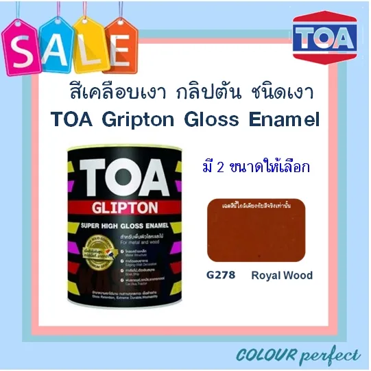 **ส่งฟรี** TOA กลิปตั้น สีน้ำมันเคลือบเงา # G278 ( มี 2 ขนาดให้เลือก ...