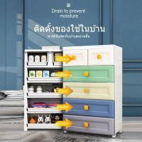 TheStorage  ตู้เสื้อผ้า ตู้ลิ้นชัก ตู้เก็บของ พร้อมล้อเลื่อนไม่มีกลิ่นปลอยภัยกว้าง50cm 3-4-5ชั้น รหัส02 5031 5041 5051