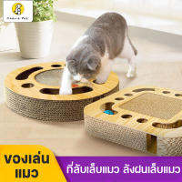 Cherie Pet シที่ลับเล็บแมว Scratcher กระดาษลูกฟูก ที่ลับเล็บ ที่ลับเล็บแมว ของเล่นสำหรับแมว