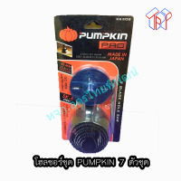 PUMPKIN โฮลซอ เจาะไม้ 7 ตัว / ชุด โฮลซอว์ (821506900006)