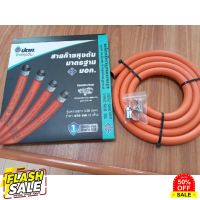 GasOneShop Ncr สายถักลวดหนา3ชั้น สายแก๊ส สีส้ม(ของแท้) จำหน่ายโดย ปตท. มาตราฐาน มอก.(ยาว2เมตร +ฟรี เข็มขัดสเตนเลส2ชิ้นอย่างดี) เตาแก๊สปิคนิค เตาแก๊สกระป๋อง เตาแก๊สแรงสูง