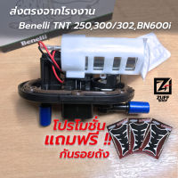 ปั้มติ๊ก benelli TNT 300 TNT302 TNT 250 BN 600 ของใหม่ พร้อมกรอง ตรงรุ่นพร้อมใช้งาน