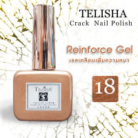 TS SOAK-OFF GEL POLISH 18