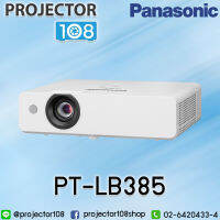 Panasonic PT-LB385 LCD Projector (3,800 Ansi Lumens/XGA) เครื่องฉายภาพโปรเจคเตอร์พานาโซนิค รุ่น PT-LB385