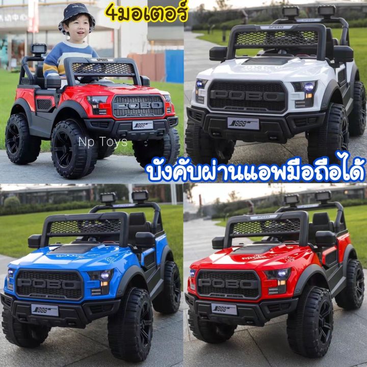 toykidsshop-พร้อมส่งด่วน-รถแบตเตอรี่เด็ก-รุ่นแรงดุดัน-รถแบตเตอรี่เด็กนั่งทรงoff-road-4x4-รุ่นใหม่-np-261