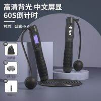 Skip count weight can count cordless ball examination of adult fat reduced fat girl students fitness rope generation goods