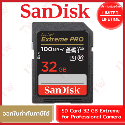 SanDisk Extreme Pro SDHC, SDXXO 32GB, U3, C10, V30, UHS-I การ์ดความจำ รับประกันสินค้าตลอดอายุการใช้งาน